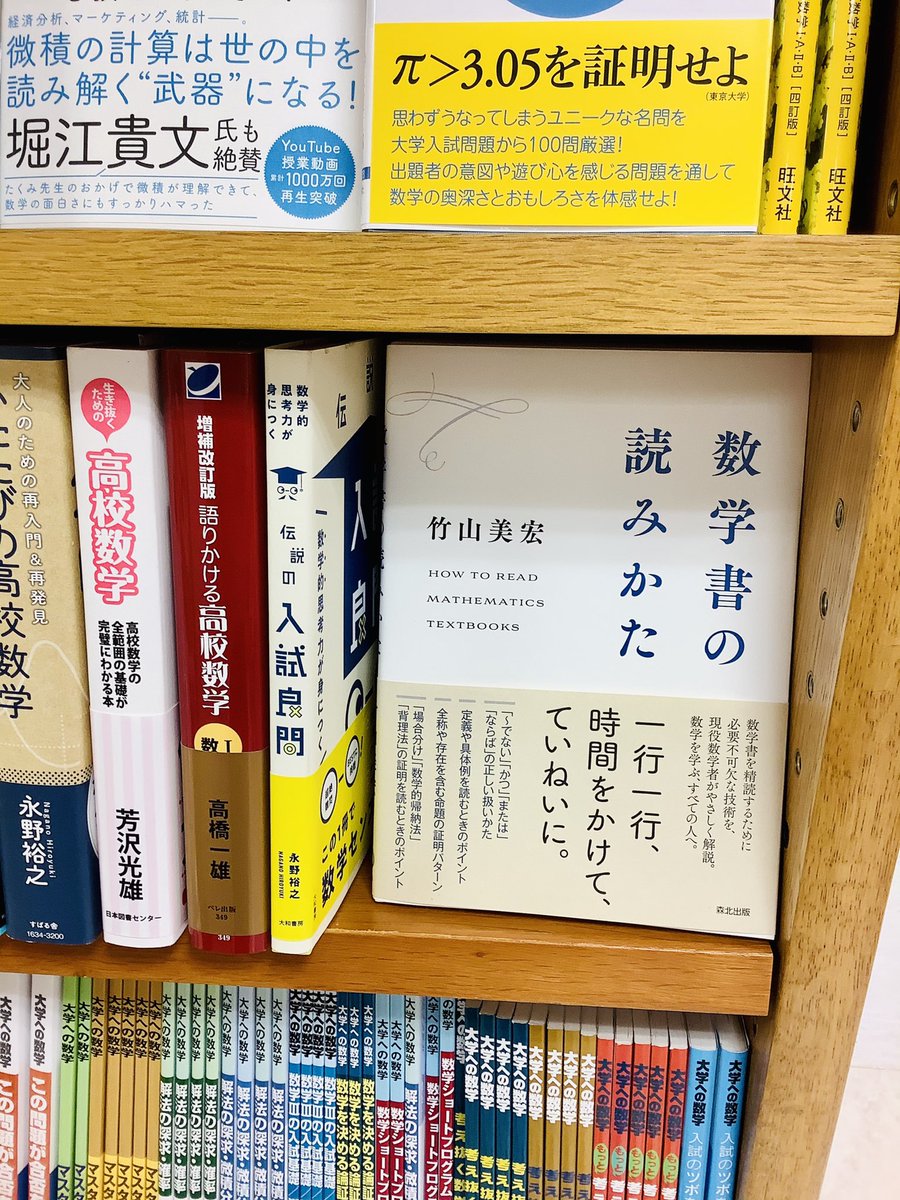 紀伊國屋書店 新宿本店 Kinoshinjuku Page 61 Twilog