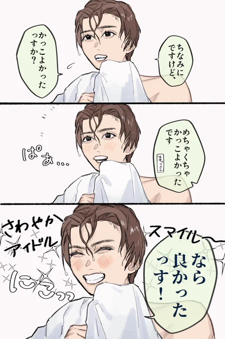 全力保護!!! 