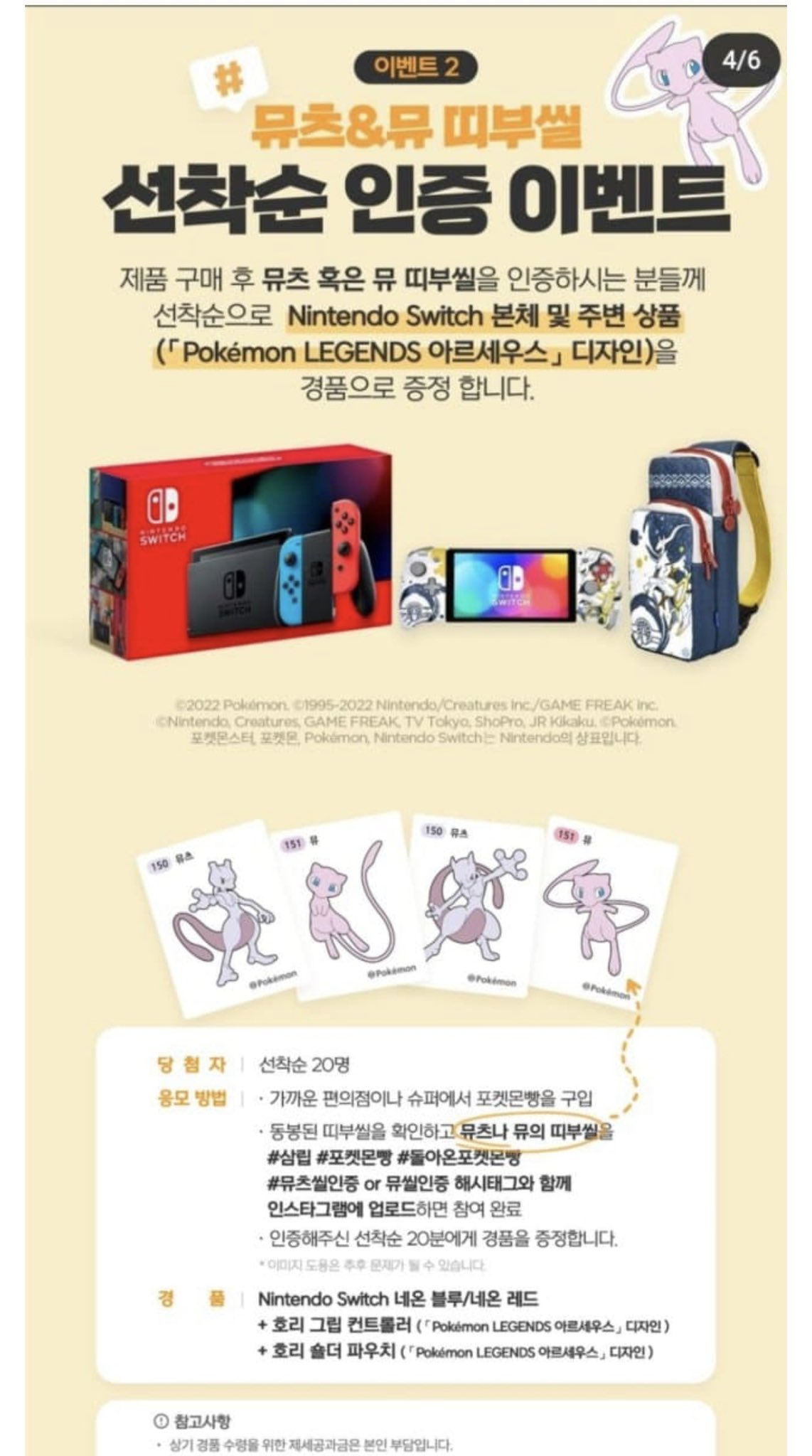 韓国 ポケモンパン ミュウ Bhinternalmedicine Com