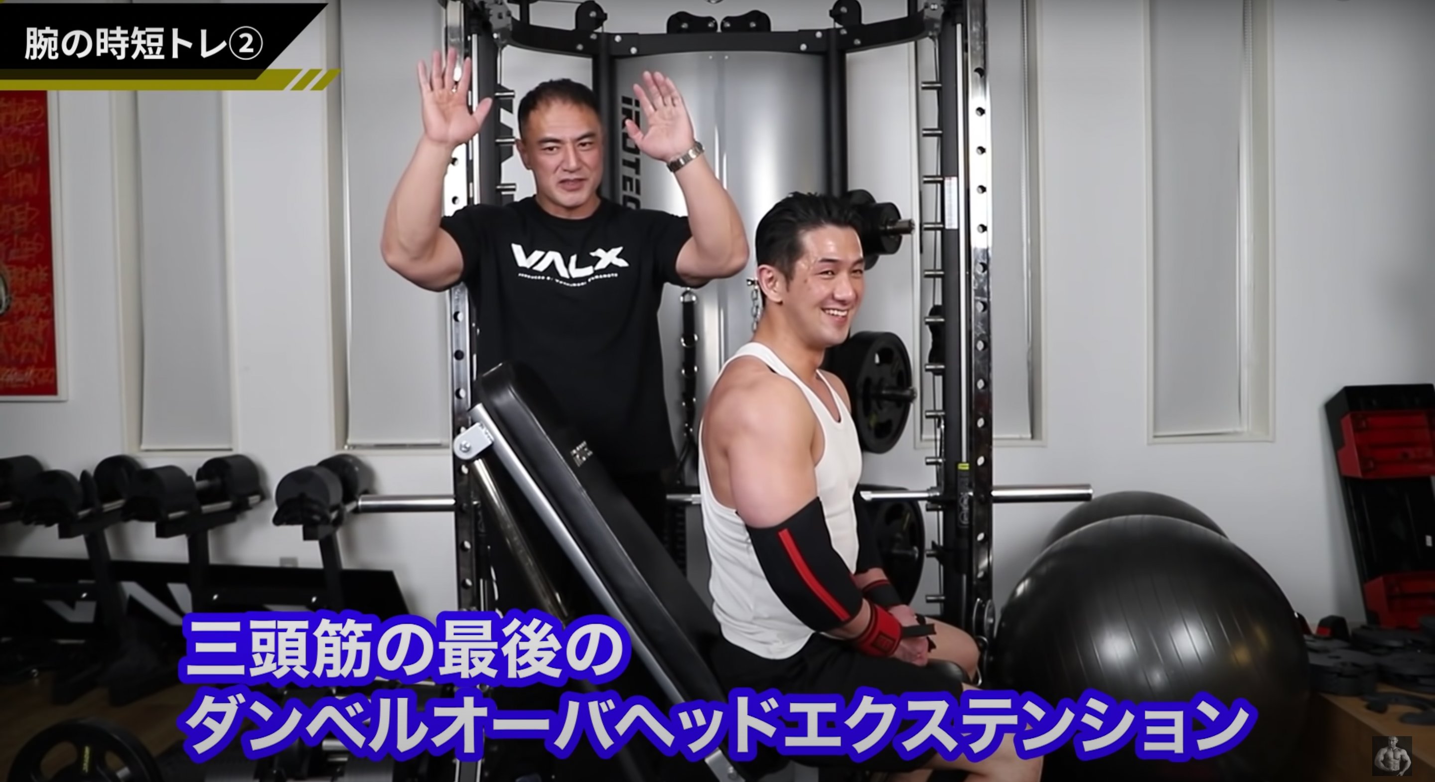 Valx 忙しくて時間がない 短い時間で効果的にトレーニングをしたい そんな方に是非この最強時短トレ30 10 30を試していただきたいです たった10分で腕を追い込むことができ 上腕二頭筋と上腕三頭筋をデカくします T Co Lmiscsb11u Twitter