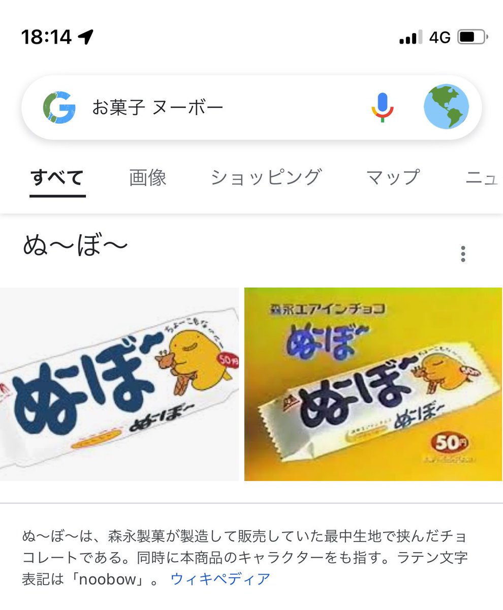 さとあや すべての人に ふるさとを さっきもらったお菓子が 小さい頃大好きだった ぬ ぼ の味だった 食べた瞬間 頭に ぬ ぼ って出てくることに脳の働きの凄さを感じた あの黄色のキャラクターと共に 平成と令和の皆さんはわからないだ さとあや すべての人に ふるさとを さっきもらったお菓子が 小さい頃大好きだった ぬ ぼ の味だった 食べた瞬間 頭に ぬ ぼ って出てくることに脳の働きの凄さを感じた あの黄色のキャラクターと共に 平成と令和の皆さんはわからないだ