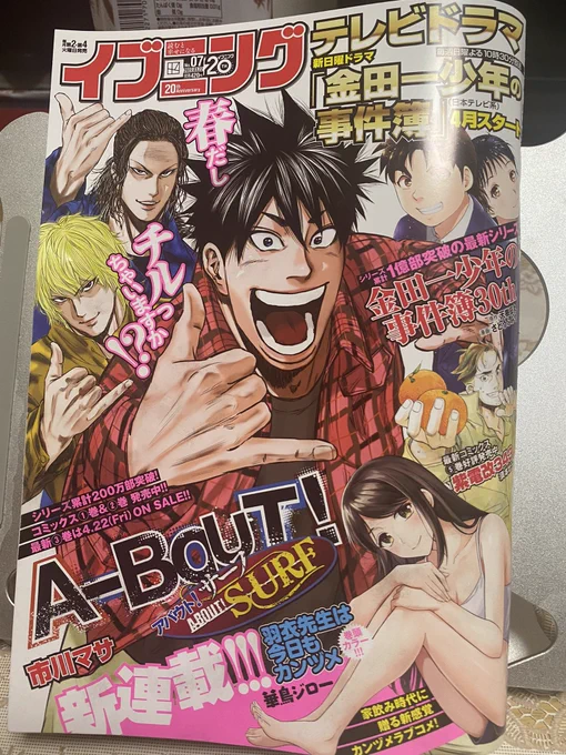 本日発売のイブニングにて
「長谷川無双」最新話載っております!!
4話です!!
友達から誕生日プレゼントでホットアイマスクもらいました! 