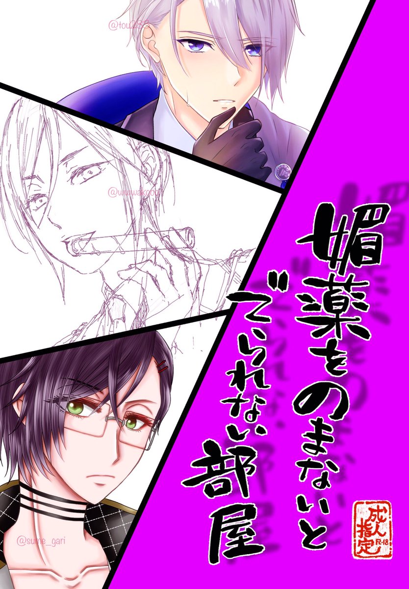 わーい!
5月発行予定の合同誌の表紙ができ…………てません!!!
おふたりから本文の原稿もお預かりしているので、私が描けば入稿できます😂
ピュアラブな明さにもskbなちょぎさにもとても良いので早く読んで欲しいな~🥰