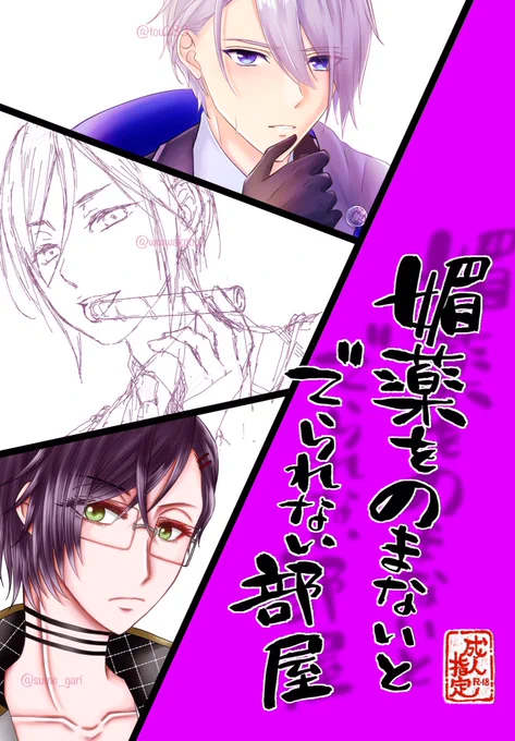 わーい!
5月発行予定の合同誌の表紙ができ…………てません!!!
おふたりから本文の原稿もお預かりしているので、私が描けば入稿できます😂

ピュアラブな明さにもskbなちょぎさにもとても良いので早く読んで欲しいな～🥰 