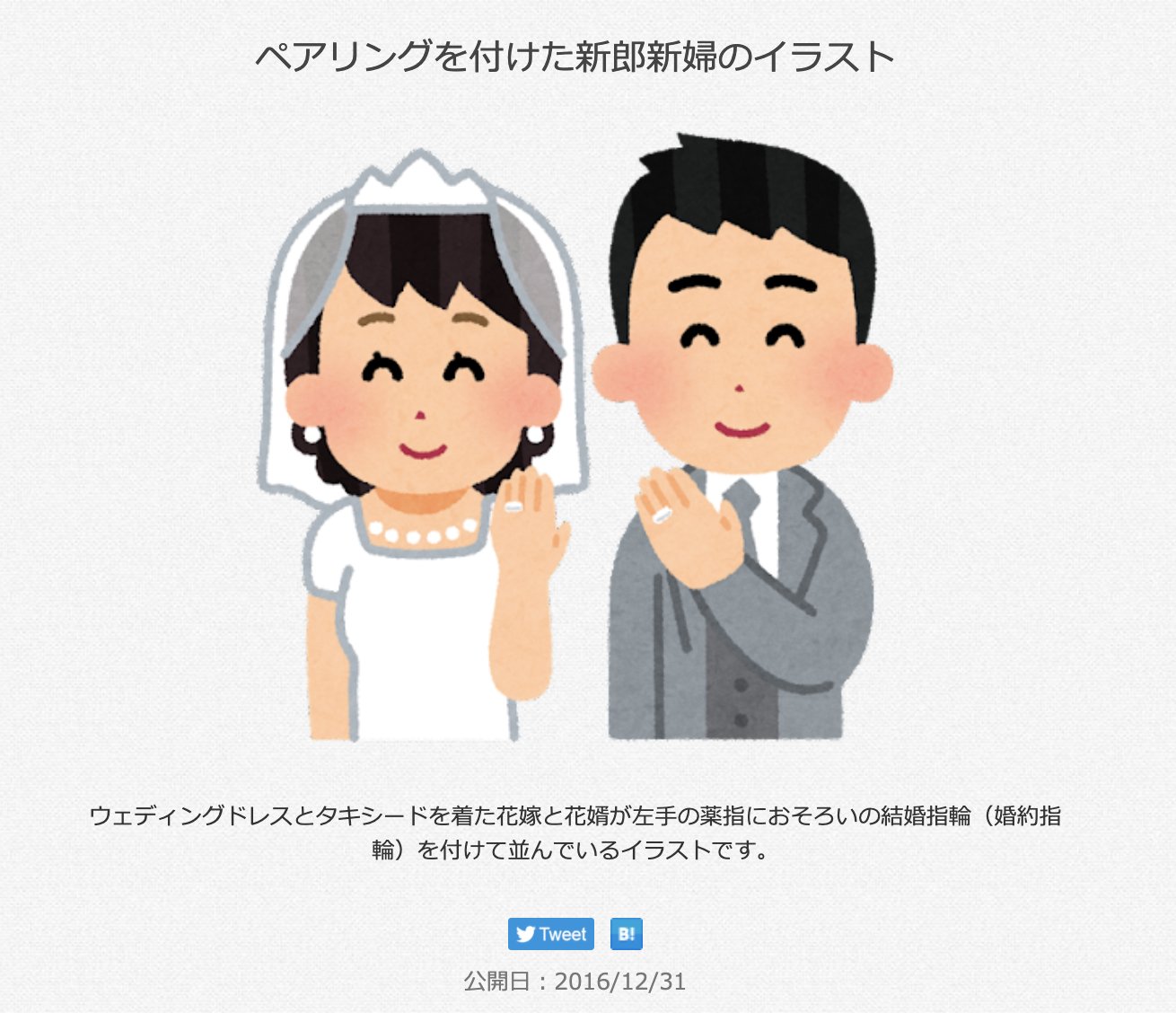 いらすとやマッピング Twitter Search Twitter
