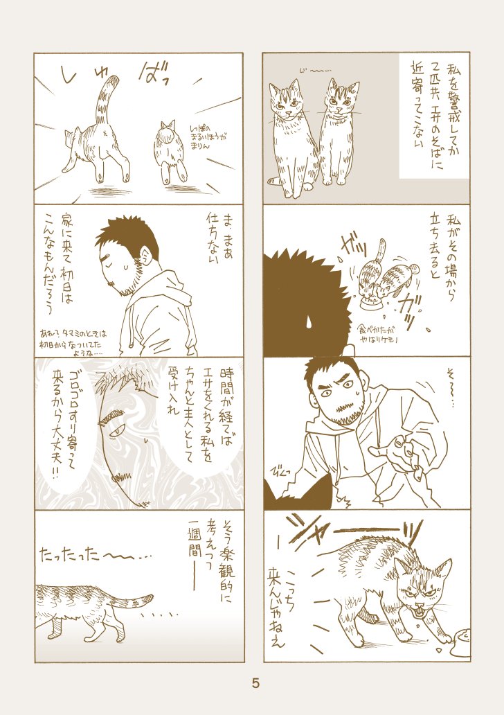 まりんがウチにやって来る その2 