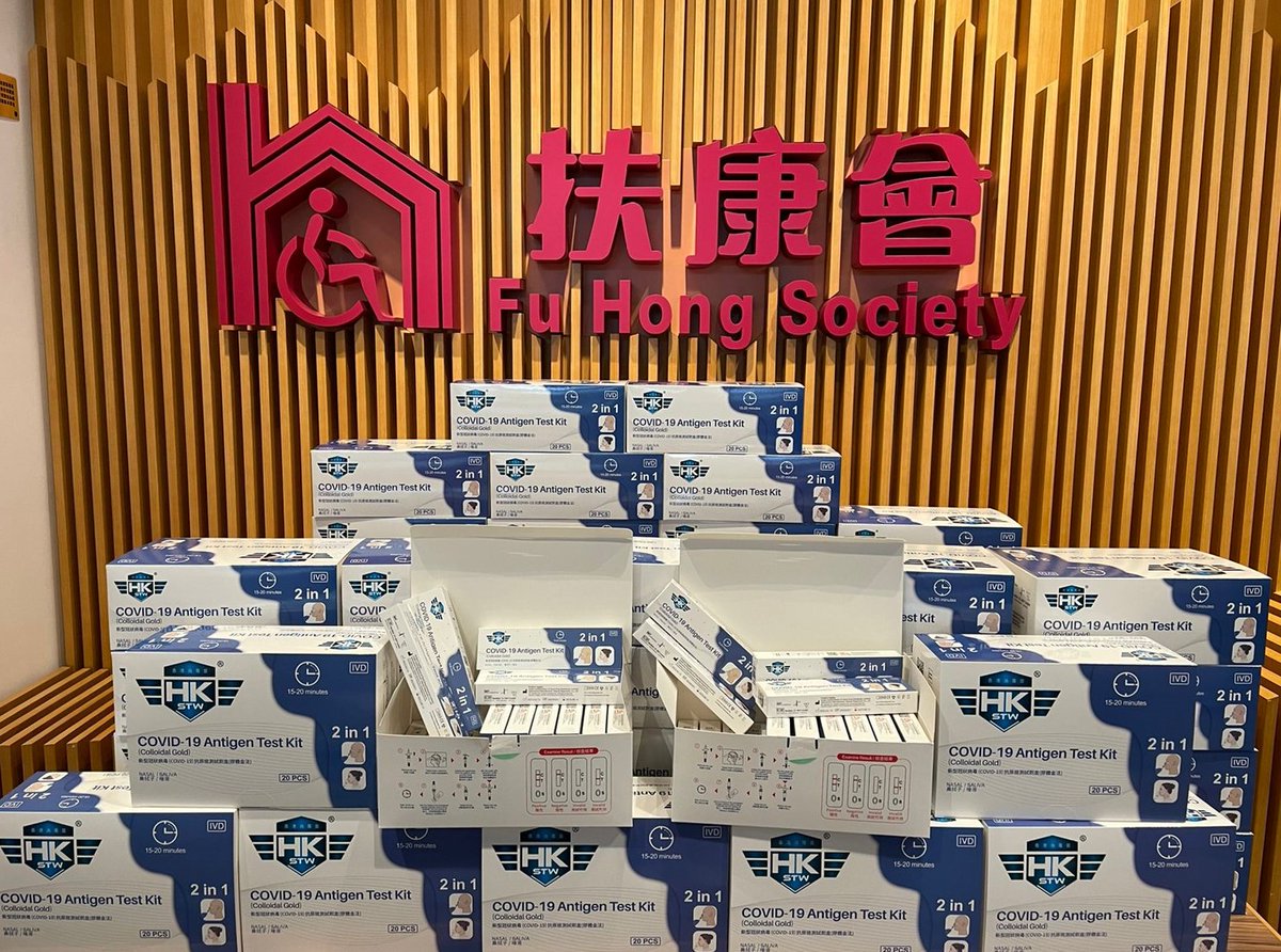 dyxnetgroup's tweet photo. DYXnet has made donation of COVID-19 Rapid Test Kits to Fu Hong Society to back the battle against COVID💪🏻. The test kits will be distributed to the beneficiaries with intellectual disabilities and psychiatric disabilities by Fu Hong Society. https://t.co/0cZ4eD1eSB