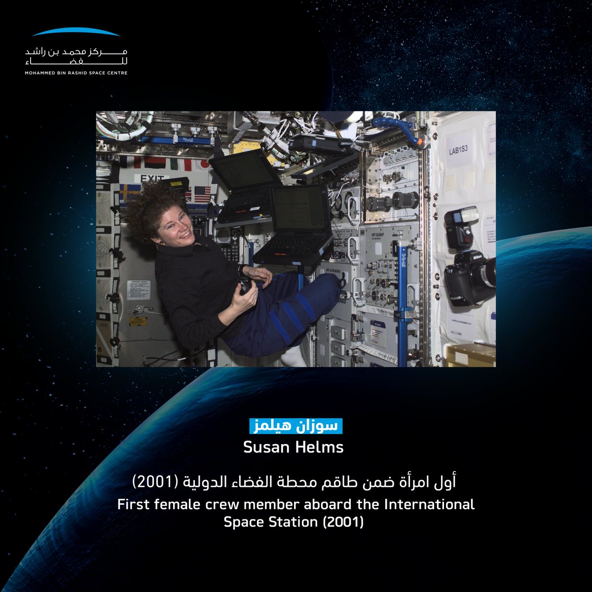 MBRSpaceCentre's tweet photo. Women have a long history of accomplishments in space that demonstrate female creativity and excellence. Here are 3 of the most notable female achievements aboard the International Space Station.

#InternationalWomensDay https://t.co/nmnJP1VCHF