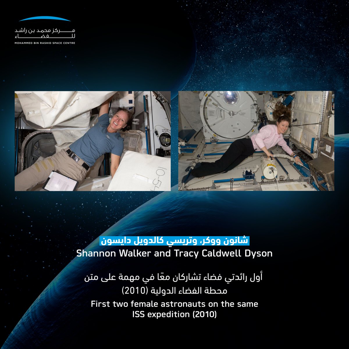 MBRSpaceCentre's tweet photo. Women have a long history of accomplishments in space that demonstrate female creativity and excellence. Here are 3 of the most notable female achievements aboard the International Space Station.

#InternationalWomensDay https://t.co/nmnJP1VCHF