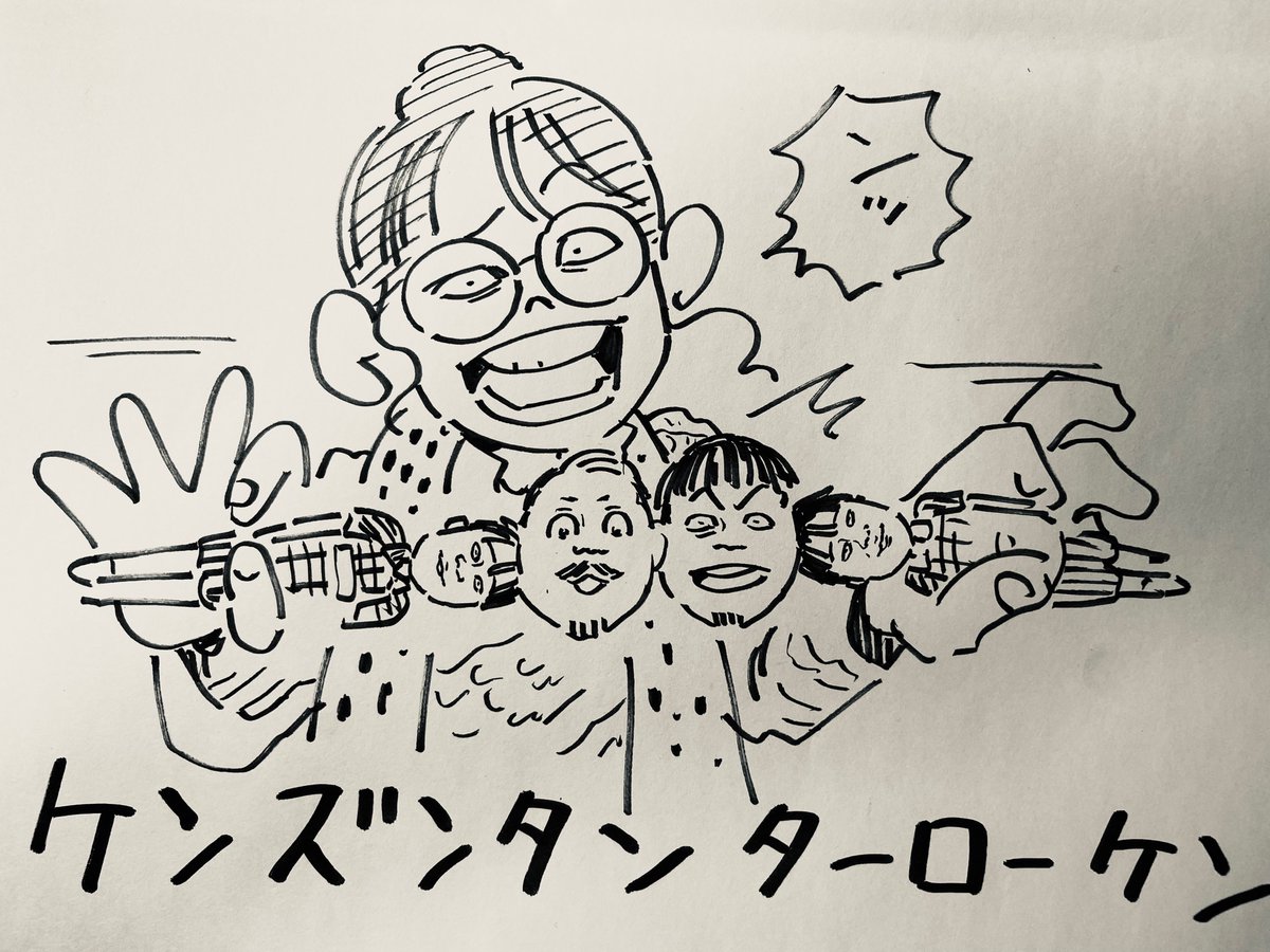 ズンタンケーン♪
タローケン♪ 