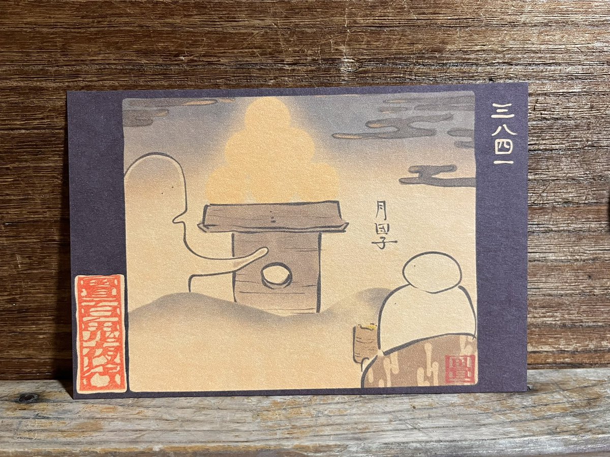 3841番目「月団子」
月盛り団子。
https://t.co/DVhHPknrhK 