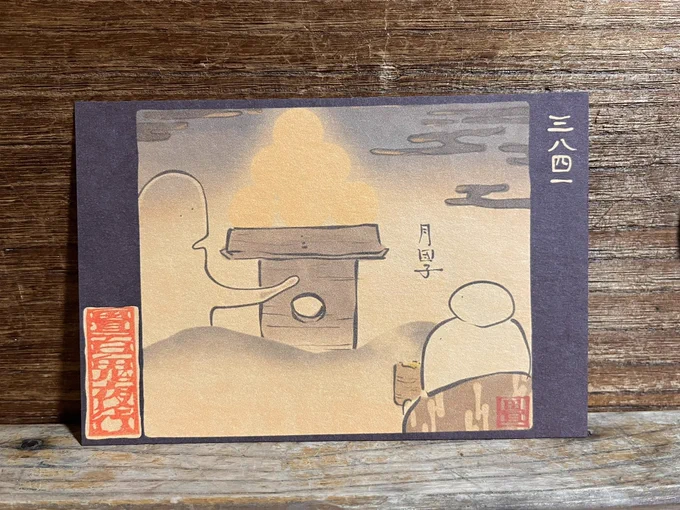 3841番目「月団子」
月盛り団子。
https://t.co/DVhHPknrhK 