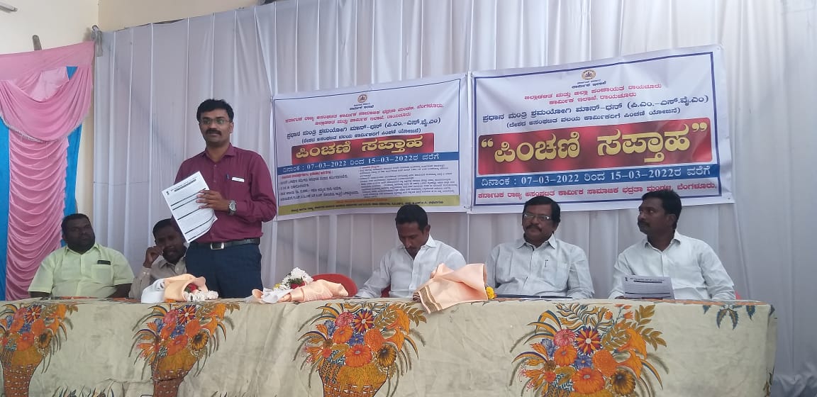 ksuwssb's tweet photo. ರಾಯಚೂರು : ಪಿಂಚಣಿ ಸಪ್ತಾಹದ 2ನೇ ದಿನ ಜಿಲ್ಲೆಯಲ್ಲಿ PMSYM ಯೋಜನೆಯ ನೋಂದಣಿ ಶಿಬಿರವನ್ನು ಏರ್ಪಡಿಸಲಾಯಿತು.
"ಅಸಂಘಟಿತ ಕಾರ್ಮಿಕರಿಗೆ ಪಿಂಚಣಿ ಯೋಜನೆ"
ಹೆಚ್ಚಿನ ಮಾಹಿತಿಗಾಗಿ ಸಂಪರ್ಕಿಸಿ ಕಾರ್ಮಿಕ ಸಹಾಯವಾಣಿ 155214 ಅಥವಾ https://t.co/6PyvdZ2ddt
#PMSYM #Pensionweek #Unorganized https://t.co/ppOqtOKzbV