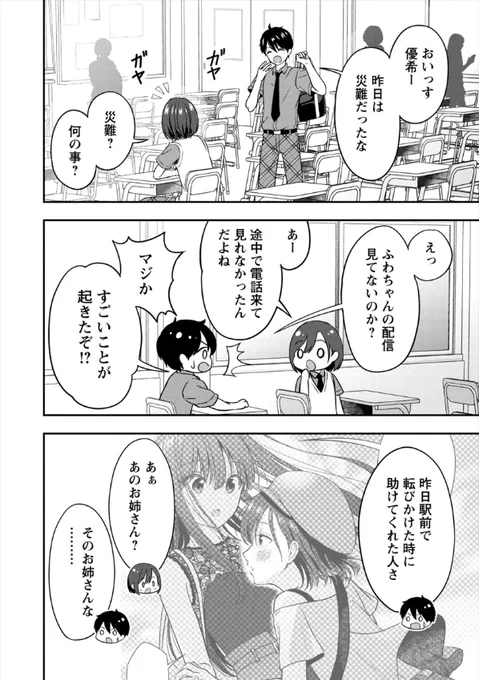 【最新話更新】
7話後半が無料公開中です!
どうぞよろしくお願いします✨
https://t.co/98sqP5sHp9
#ニコニコ漫画 #失恋Vtuber 