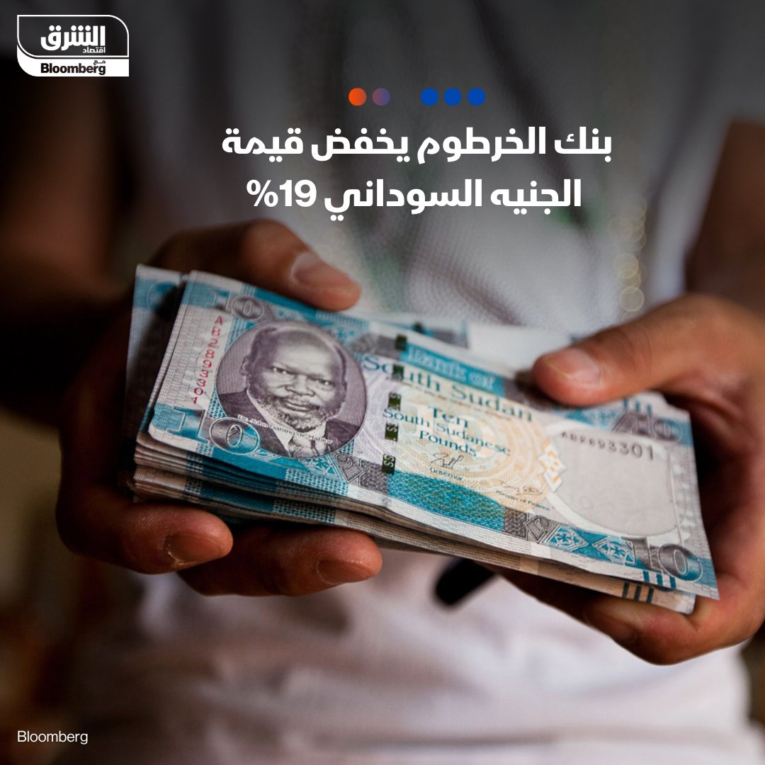 الصرف الخرطوم اسعار اليوم بنك عودة ارتفاع