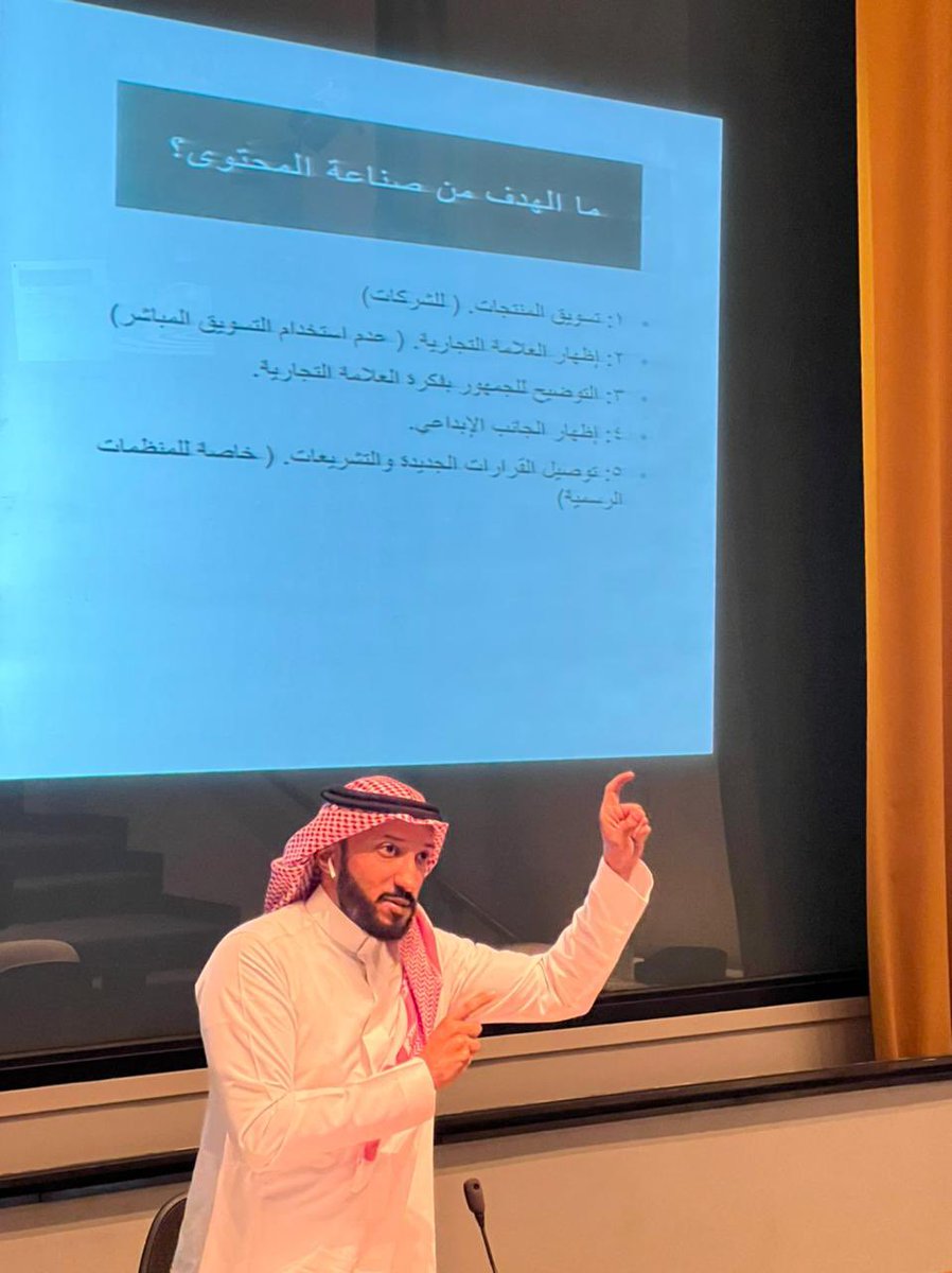 يشير بداية؛ أ.محمد الرشود بسؤاله
لماذا تحول كتابة المحتوى إلى صناعة محتوى؟ ويجيب عنه بـ "بسبب تغيّر مفهوم المؤسسات الإعلامية حتى تطوّر وأصبح فعليًا صناعة للمحتوى بخطواته الكاملة..وليست كتابة فحسب."

#نادي_الإعلام 🎙.