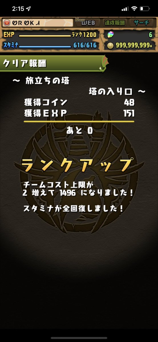 kumanman69's tweet photo. ✨rank1200✨

パズドラ大好き https://t.co/LyGdg0bbUD