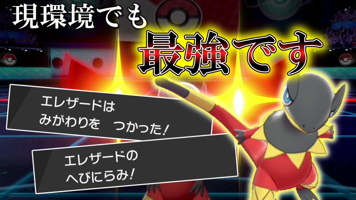 ソードシールド エレザードの種族値 わざ 特性など能力と入手方法 ポケモン剣盾 攻略大百科