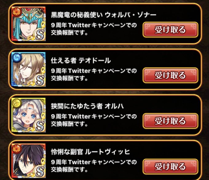 黒猫のウィズのtwitterイラスト検索結果