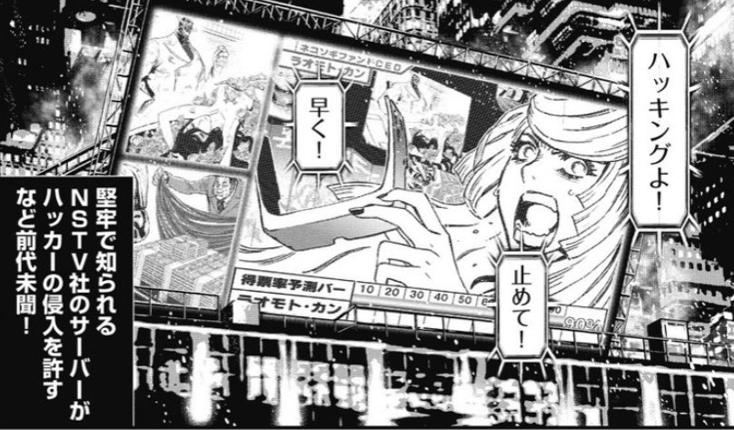 サイバーパンクだ! 