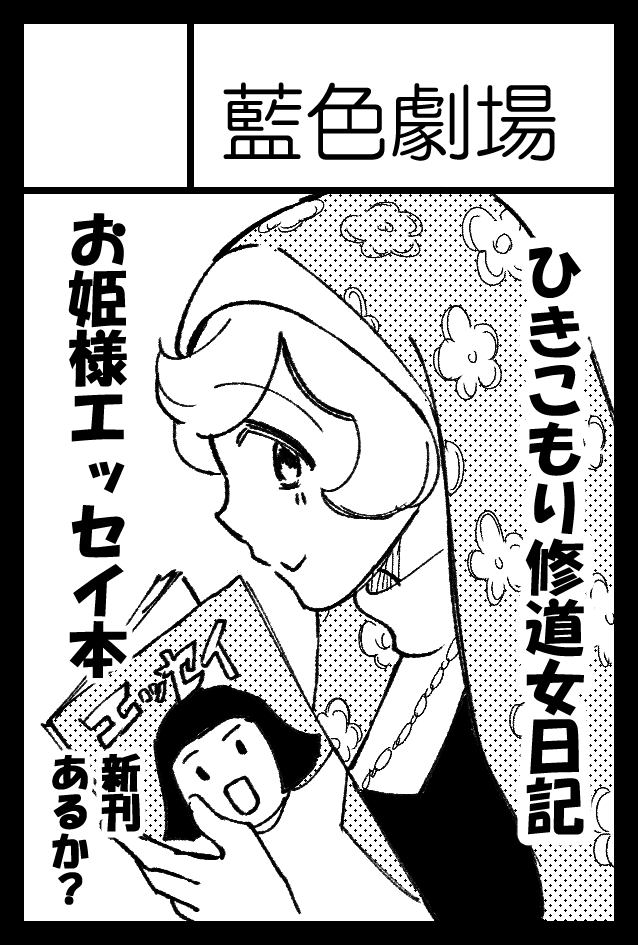 コミティア140に申し込みました!
次回5月は東京と関西コミティアも参加予定です。
元気に皆さんとお会いできると良いなぁ。
#コミティア140
