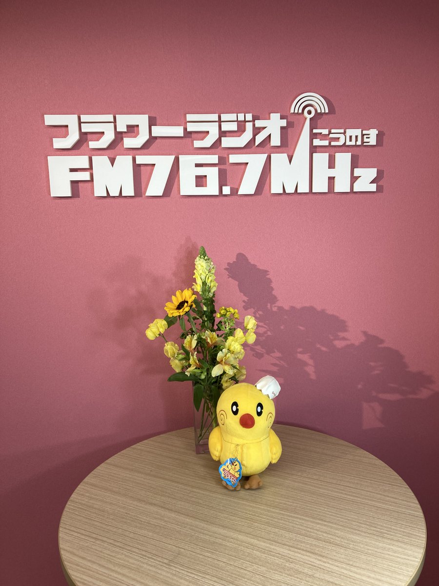 フラワーラジオ