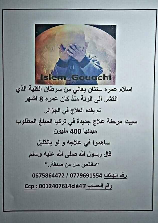 MeriemMeioum's tweet photo. @etaharsaid @Ania27El #كلنا_من_أجل_إسلام 😔😔 https://t.co/UciDbFEqW3