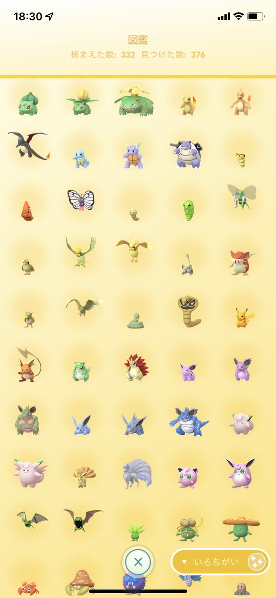 ポケモンgo カブトの入手方法 能力 技まとめ 攻略大百科