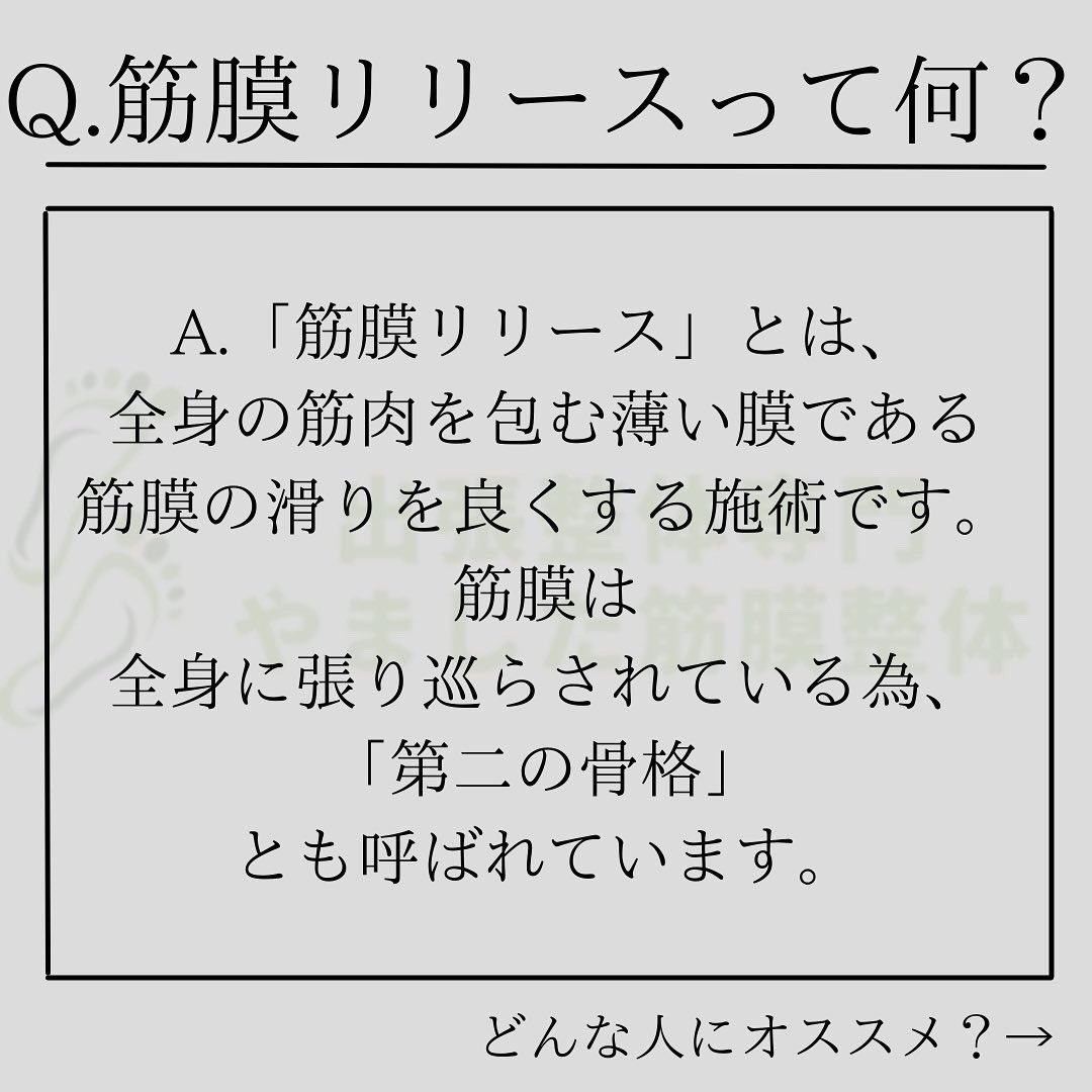yamasitaseitai's tweet photo. やました筋膜整体の筋膜リリースを使った施術は、
✔︎電気・鍼治療、マッサージが苦手な方
✔︎長年悩まされている肩こり腰痛、頭痛がある
✔︎足がむくむ

と言った方にとてもオススメです✨
#岡山県
#出張整体
#筋膜リリース
#腰痛
#肩こり https://t.co/pCvihFbuIF
