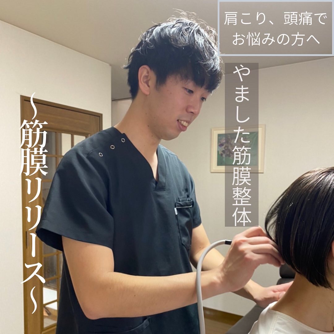 yamasitaseitai's tweet photo. やました筋膜整体の筋膜リリースを使った施術は、
✔︎電気・鍼治療、マッサージが苦手な方
✔︎長年悩まされている肩こり腰痛、頭痛がある
✔︎足がむくむ

と言った方にとてもオススメです✨
#岡山県
#出張整体
#筋膜リリース
#腰痛
#肩こり https://t.co/pCvihFbuIF