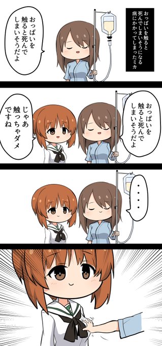 悔いが残らない生き方をするミカ 