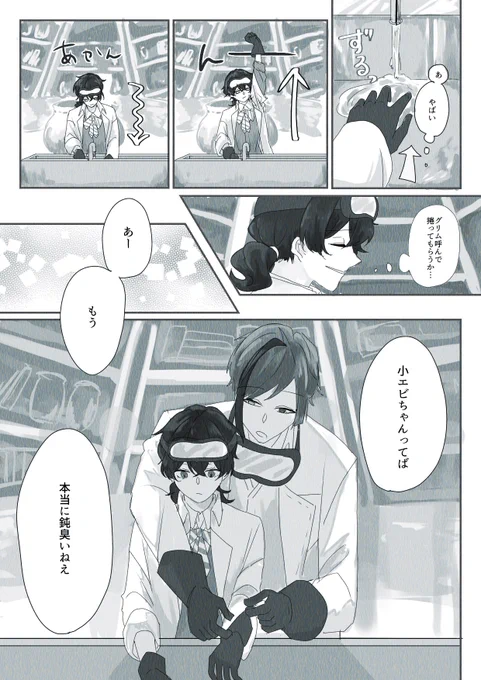 @null
巨体を活かしたやつ🦈
⚠️顔有り監

#twstプラス 