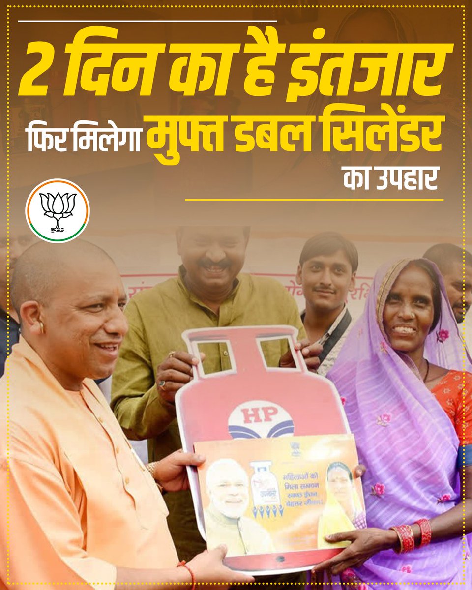 MpiAnil's tweet photo. दो दिनों का हैं इंतजार फिर होगा उत्तरप्रदेश खुशहाल
@myogiadityanath @swatantrabjp @sunilbansalbjp @ianuragthakur @BJYM @BjymBraj @PranshuDutt https://t.co/Yyu8sWk1LT