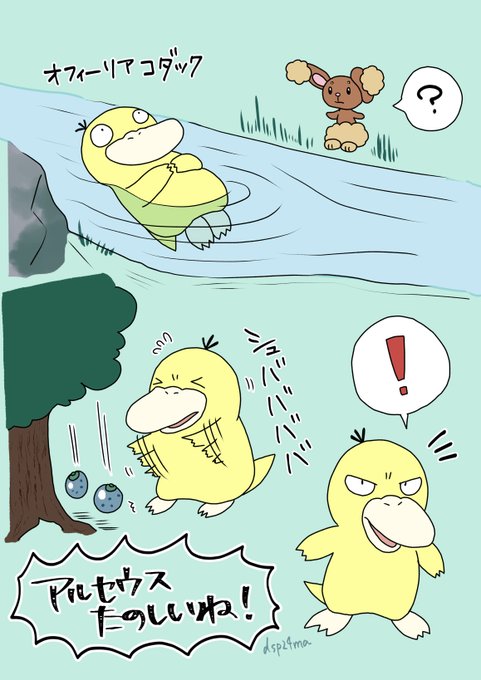 ポケモンイラスト を含むマンガ一覧 ツイコミ 仮