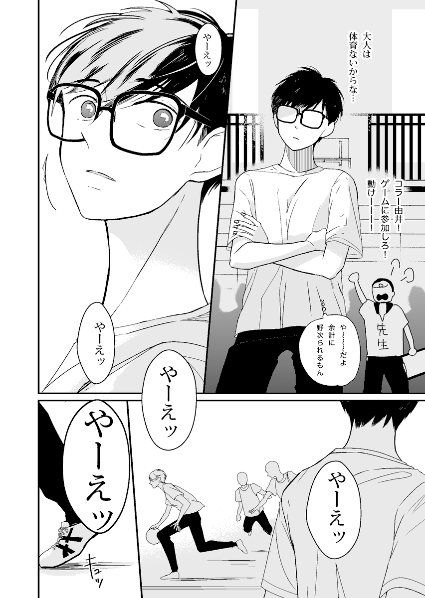 注BL スクールカースト下位のオタクがカースト上位の男子にめちゃめちゃ愛されてる話

#創作BL   #BL漫画  #創作漫画 
#漫画が読めるハッシュタグ 