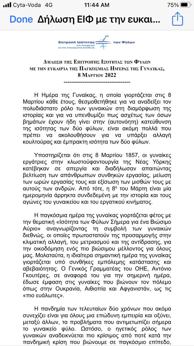 LouizaZannetou's tweet photo. Δήλωση της Επιτροπής Ισότητας των Φύλων στην Εργασία και Επαγγελματική Εκπαίδευση ⁦@CommitteeGender⁩ για τη σημερινή μέρα https://t.co/J11fobUzFK