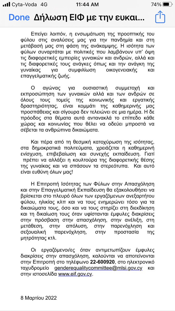 LouizaZannetou's tweet photo. Δήλωση της Επιτροπής Ισότητας των Φύλων στην Εργασία και Επαγγελματική Εκπαίδευση ⁦@CommitteeGender⁩ για τη σημερινή μέρα https://t.co/J11fobUzFK