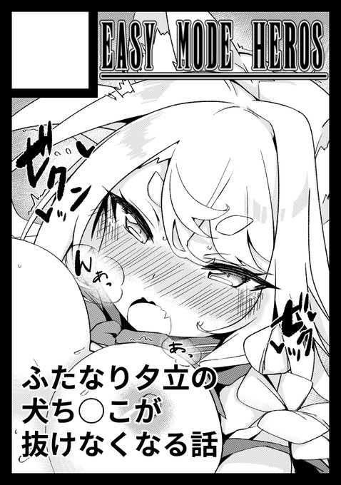 また変な同人誌描く 