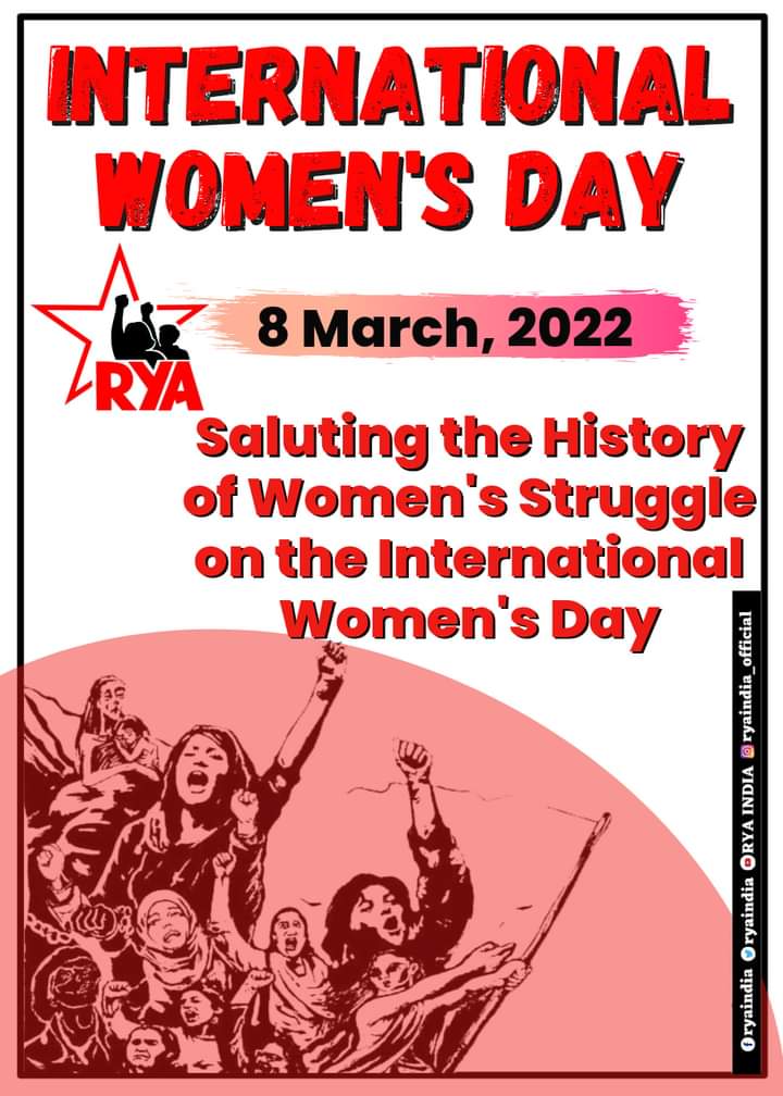 अंतराष्ट्रीय महिला दिवस जिंदाबाद !
न्याय, आजादी, बराबरी के लिए लड़ रही तमाम महिलाओं को सलाम !
Salute the spirit of women against fascism!
Let's reaffirm our Pledge for women's Economic Right, Social Dignity and Political Justice!
Salute to all the women struggling for rights!