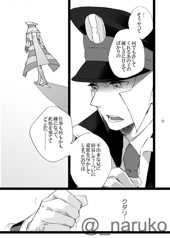 【WEB再録】とつぜんアニメクダリがあらわれた!そのころのアニメノボリさん 