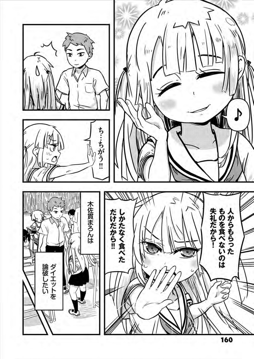 去る3/5に創刊された新雑誌comicGAGA(@comic_GAGA)にて新連載「論破しないでまろんちゃん」が始まったやで。謎の美少女まろんちゃんがこの世の神羅万象を論破したり論破しなかったりする素敵な漫画でございますわな。何卒よろしくお願い申し上げます。https://t.co/8lxyxUfUbR