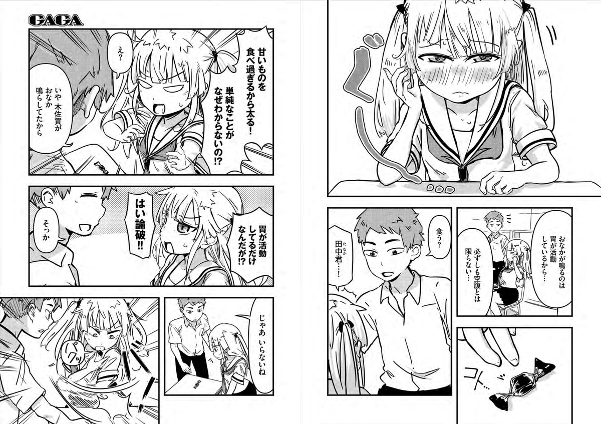 去る3/5に創刊された新雑誌comicGAGA(@comic_GAGA)にて新連載「論破しないでまろんちゃん」が始まったやで。謎の美少女まろんちゃんがこの世の神羅万象を論破したり論破しなかったりする素敵な漫画でございますわな。何卒よろしくお願い申し上げます。https://t.co/8lxyxUfUbR