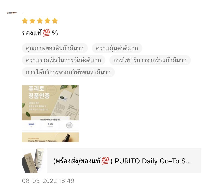 It_s_Me_Shop's tweet photo. รีวิวจากลูกค้าค่ะ🙏🏻😄 #ItsMeShopReview https://t.co/yKMx3mjV2e