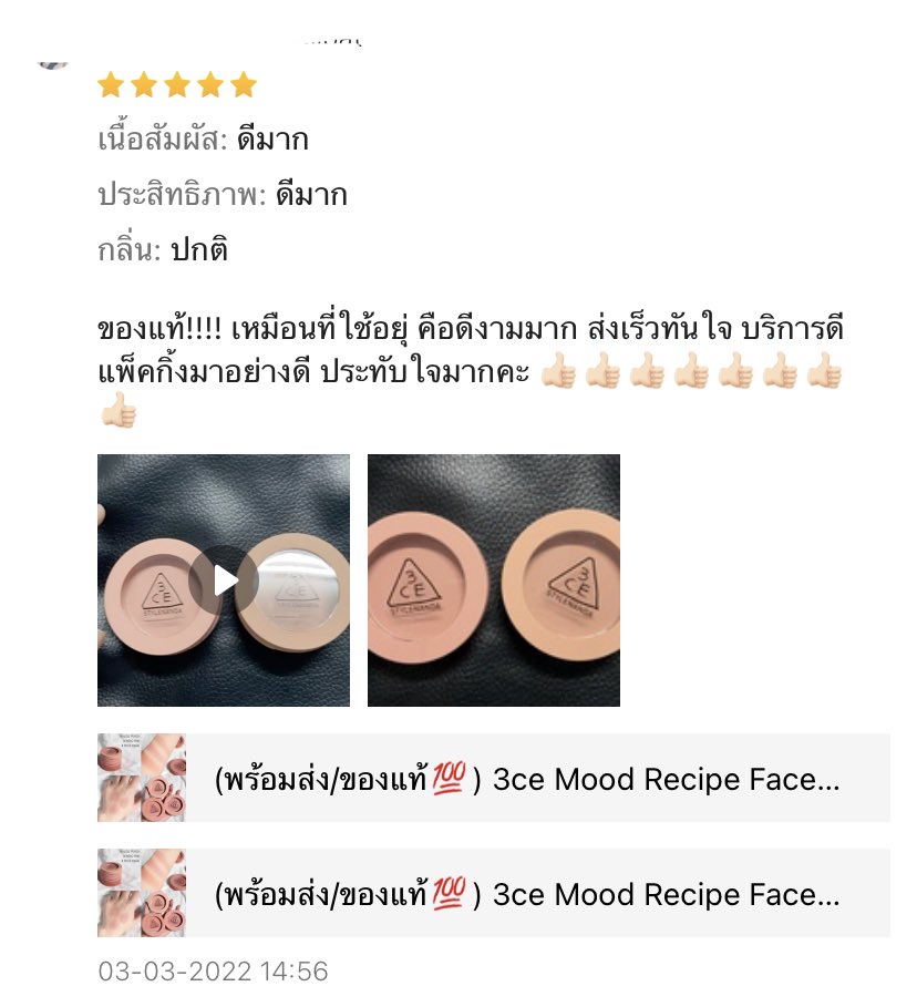 It_s_Me_Shop's tweet photo. รีวิวจากลูกค้าค่ะ🙏🏻😁 #ItsMeShopReview https://t.co/Di0eLxBtF2