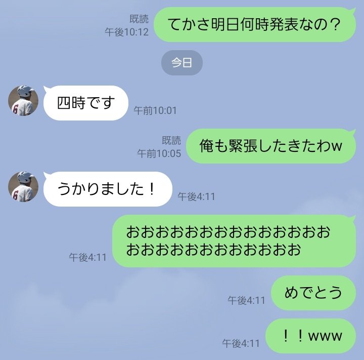 project_by_anto's tweet photo. めでたいめでたい
俺も立教か筑波選べる
人生が良かったわw

これ始めて思うのは
嬉しい事も楽しい事も
悲しい事も共有出来るの
本当に素晴らしい事よね

俺は六大に入って
オレンジデイズみたいな
青春を送りたかったので
サクローが羨ましいぜw
https://t.co/fdviVaGecS https://t.co/nz1Opz56er