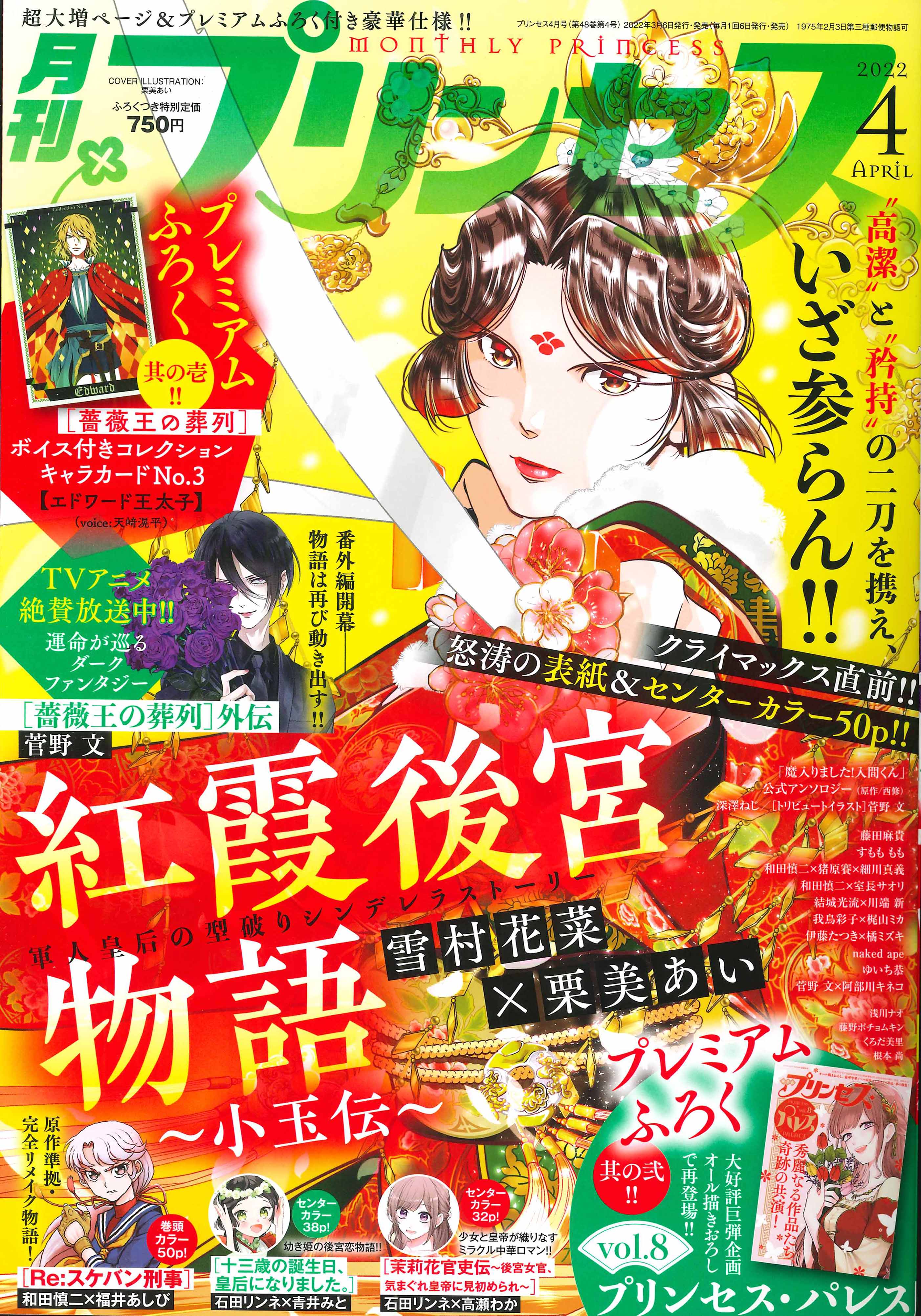 王家の紋章公式 連載45周年 Ouke Carol Twitter