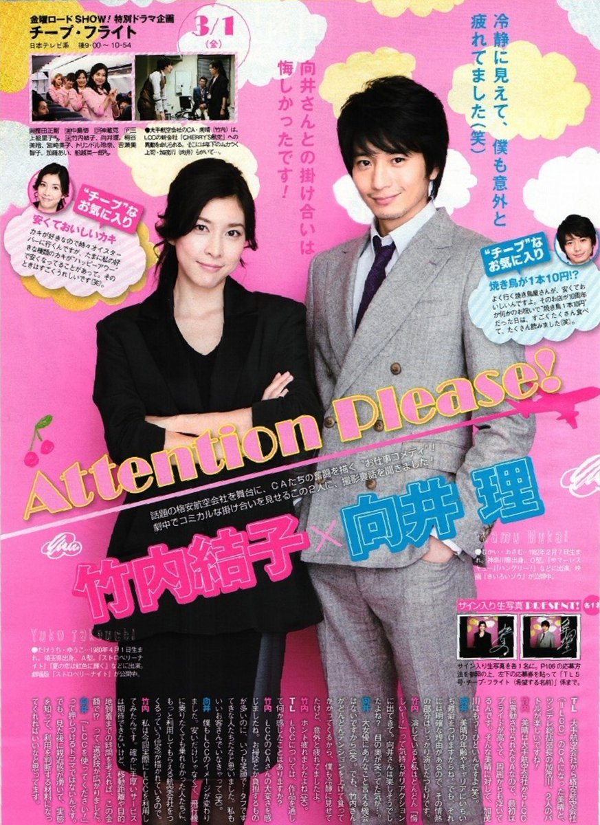 チープ・フライト