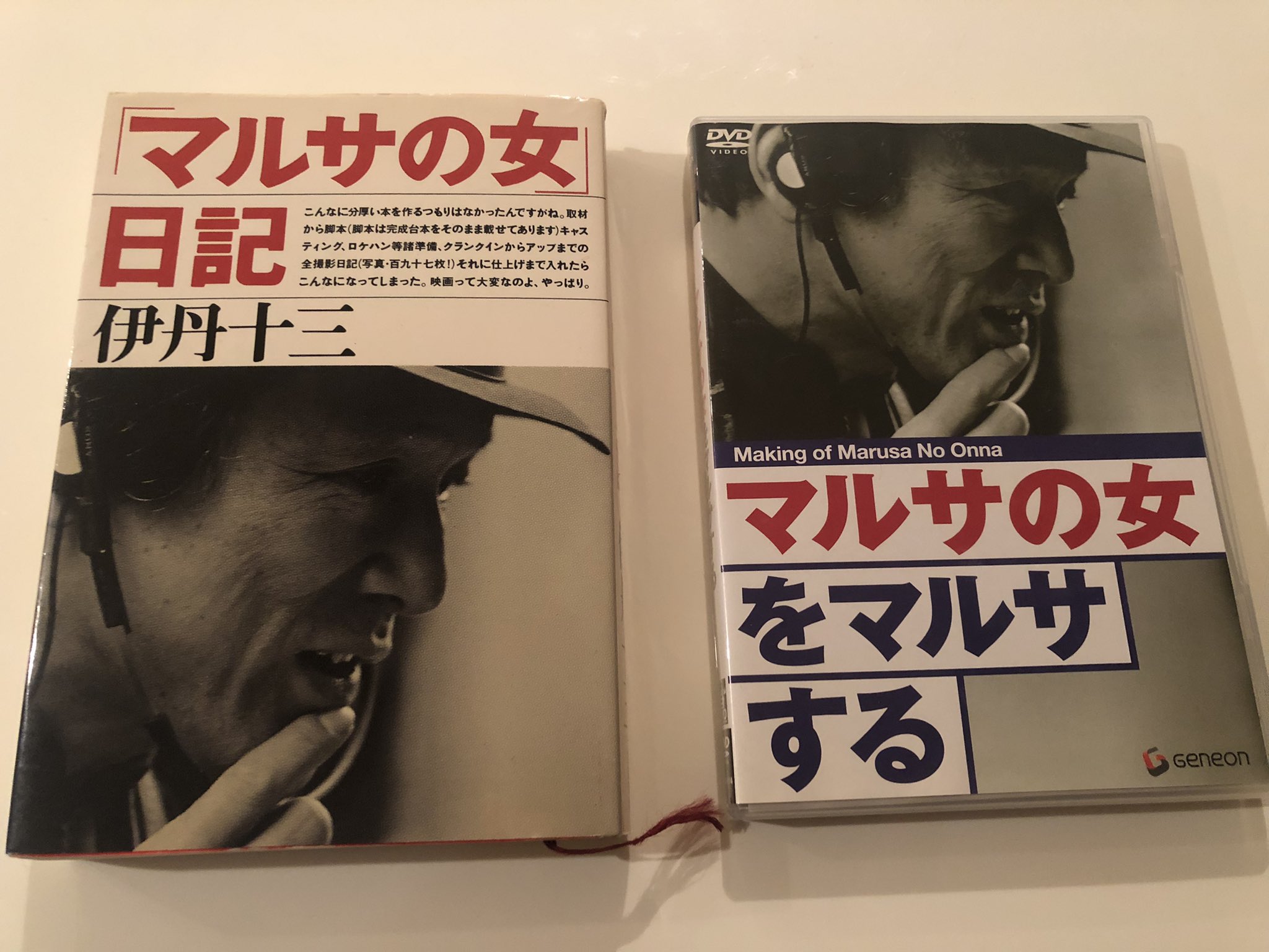 マルサの女　日記　伊丹十三 マルサの女日記 | 伊丹 十三 |本 | 通販 | Amazon