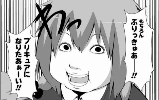 ズリキュアはまた描きたいです 