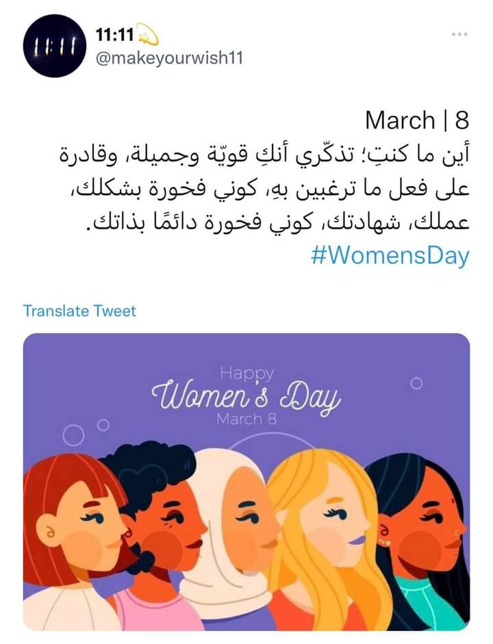 WaselaMohammed1's tweet photo. Happy woman's 👩 day❤ https://t.co/ELdpru6GTR